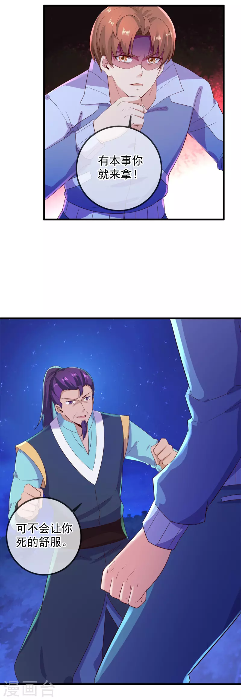 第208话 锤炼2