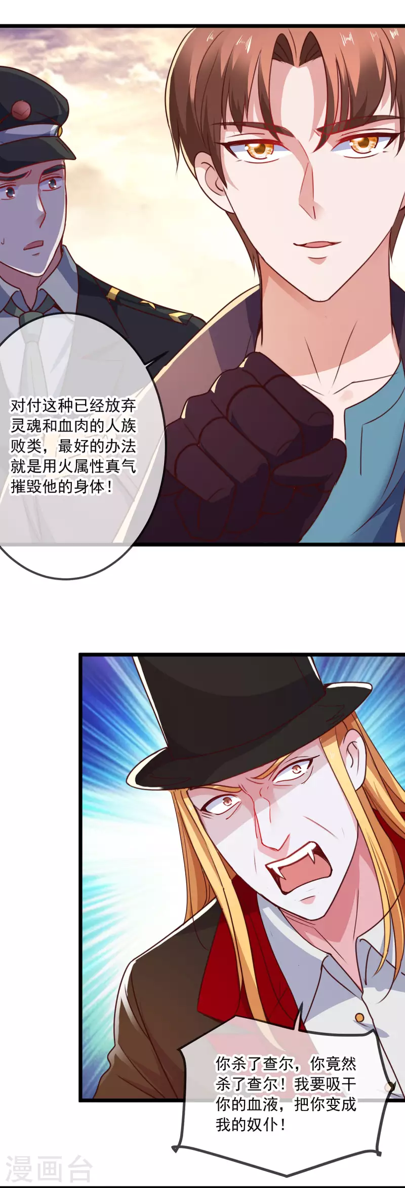 第99话 嘱托13