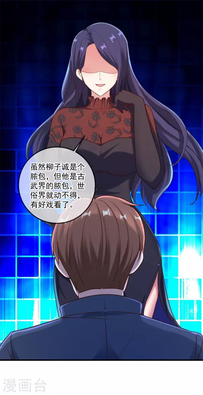 第172话 碾压7