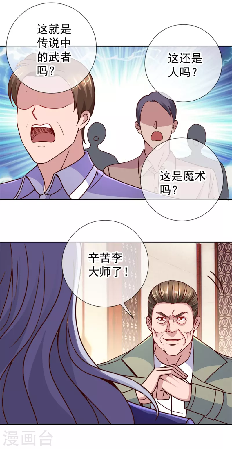 第62话 对拳8