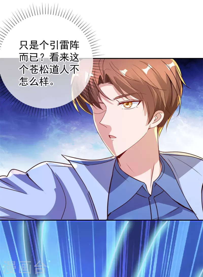第144话 地主14