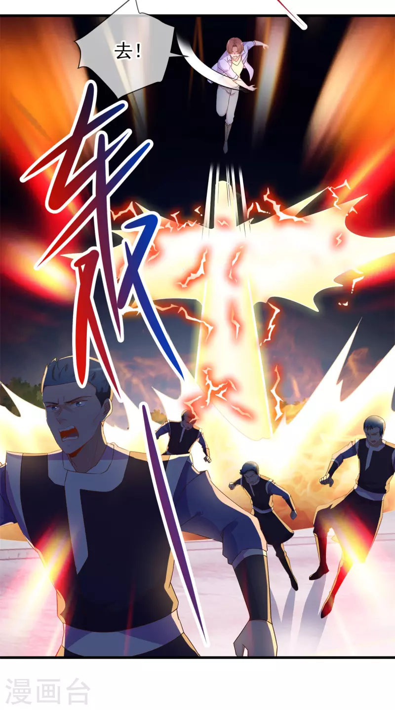 第211话 天劫5
