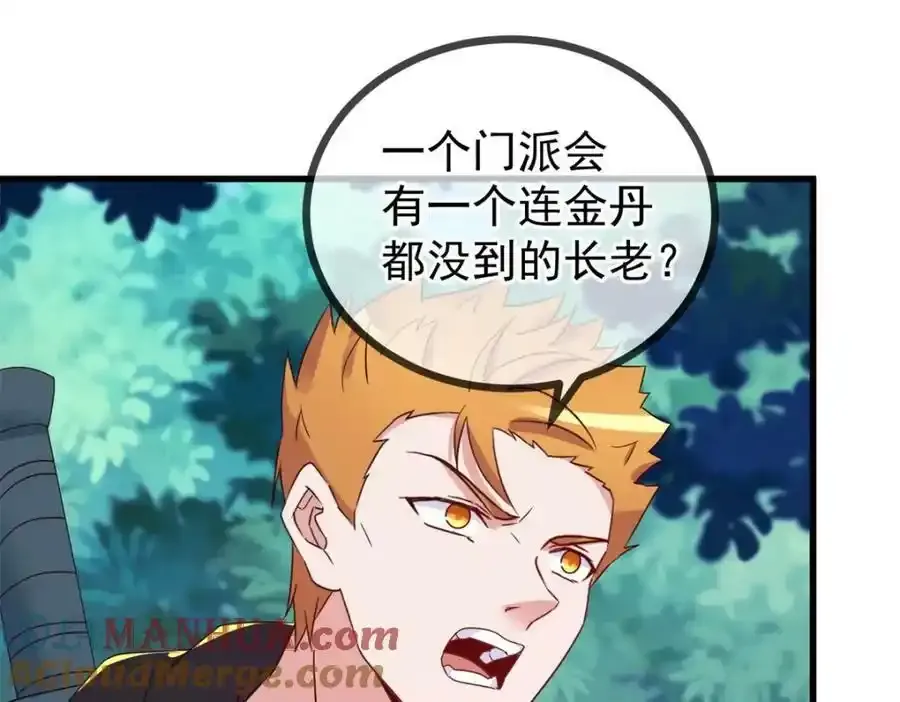 第258话 财迷21