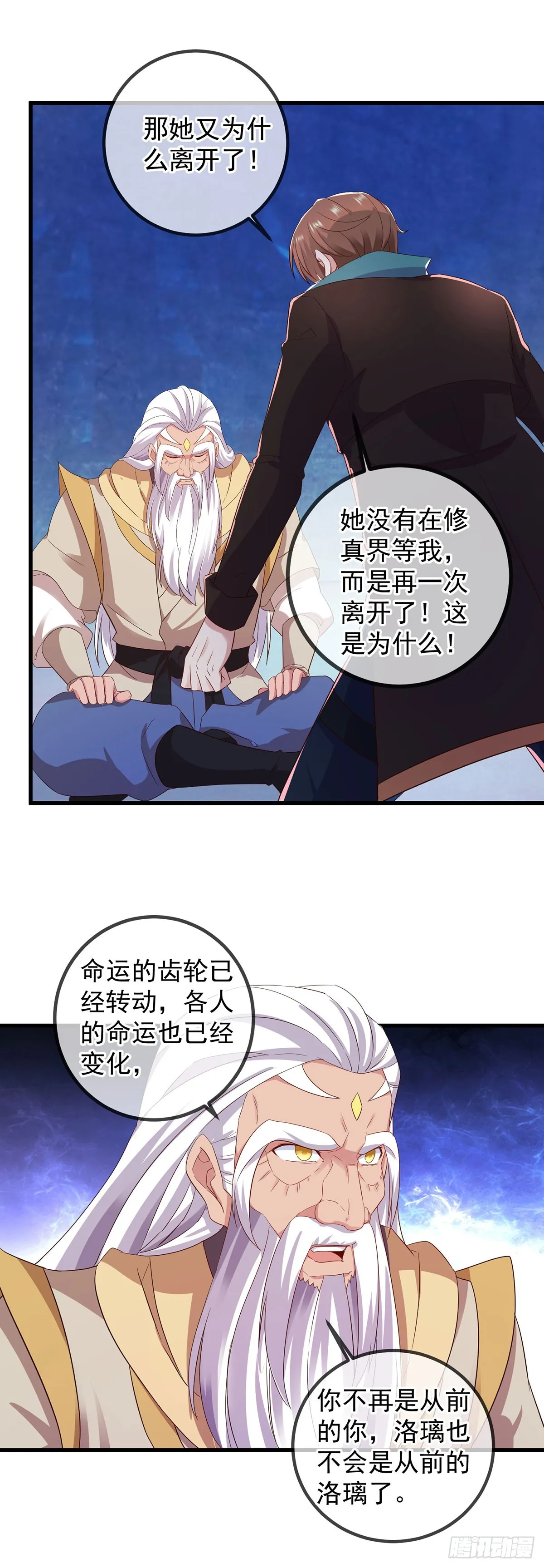 第221话 命数18