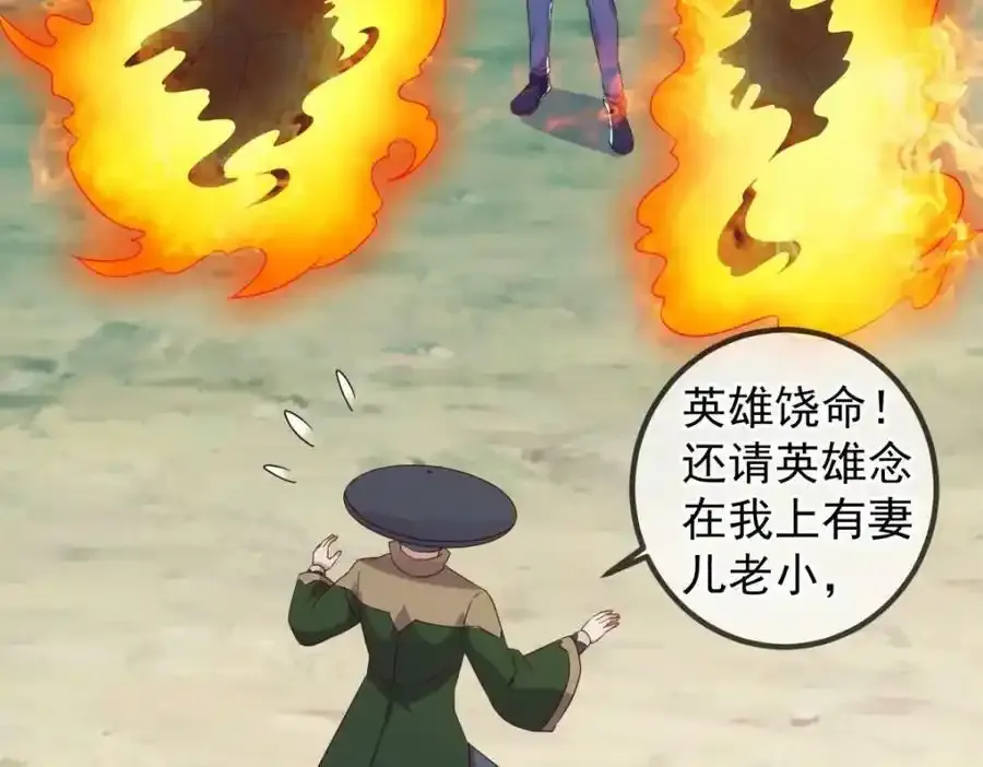 第260话 打谁22