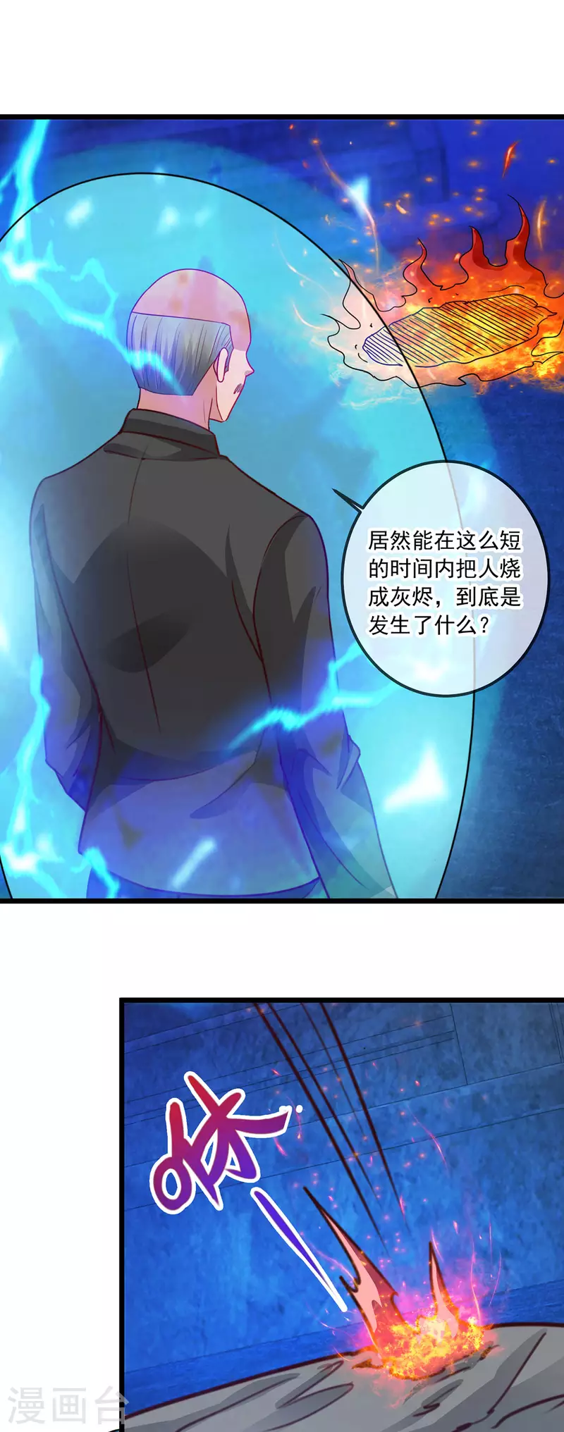 第92话 母蛇13