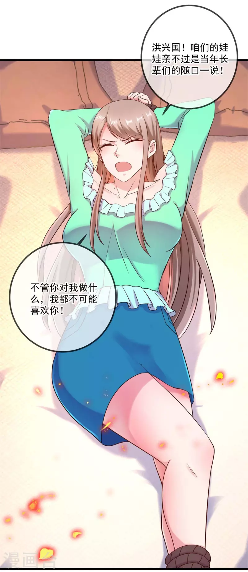 第202话 救美8