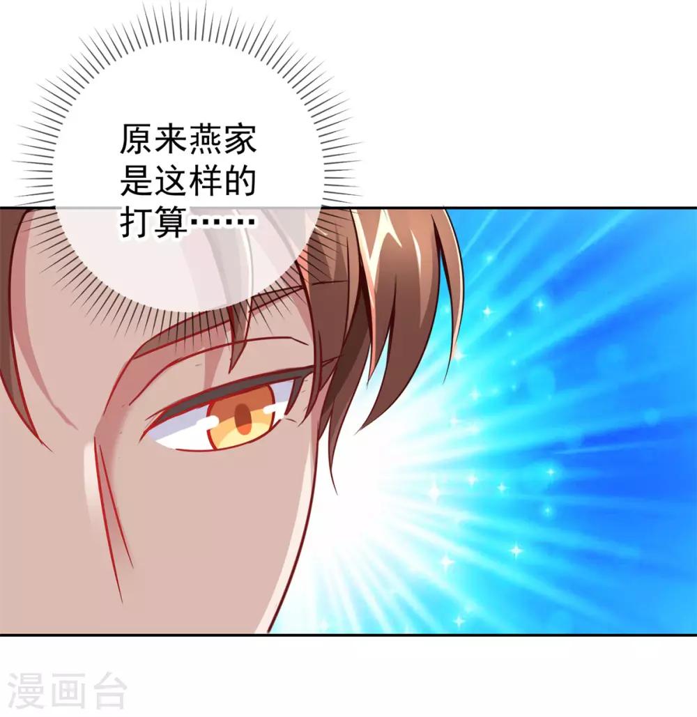 第18话 活宝20