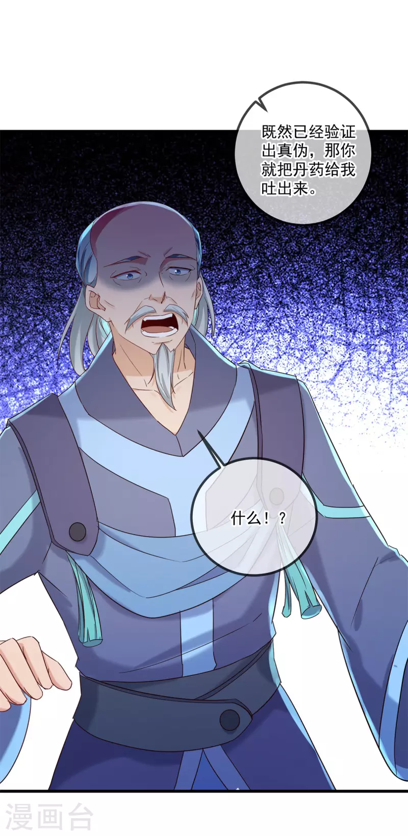 第200话 通神24