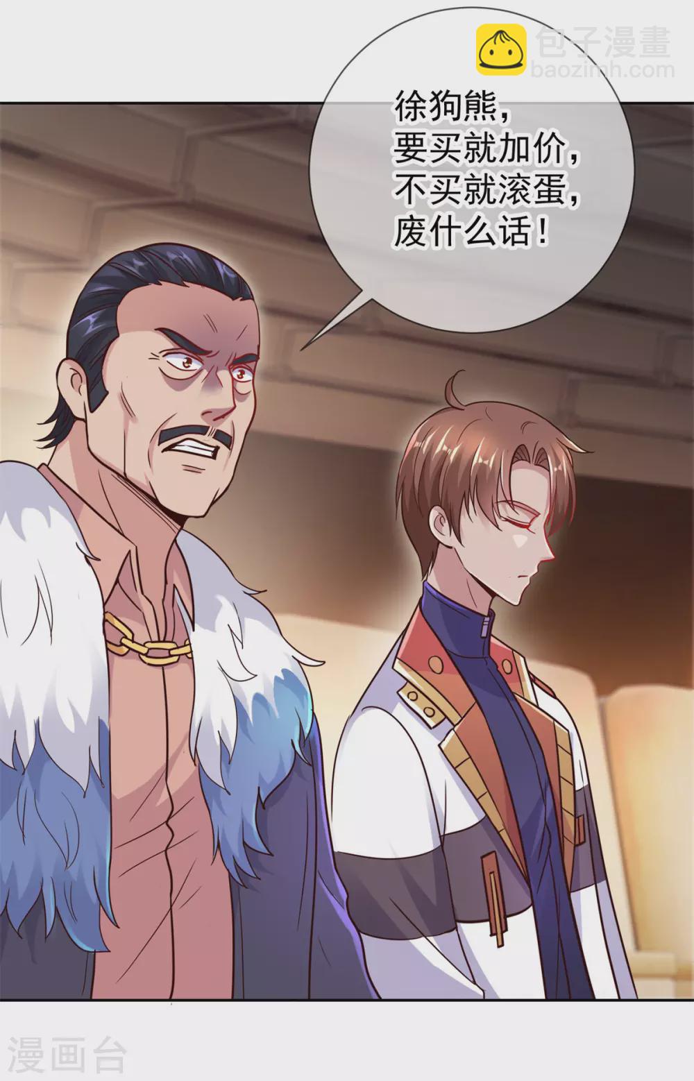 第35话 加价10