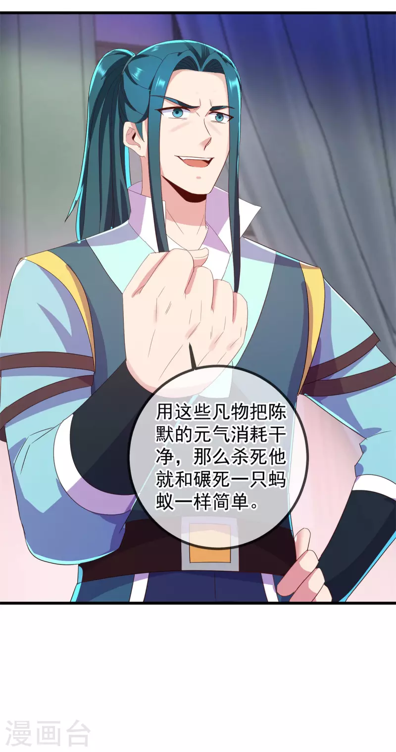 第209话 逆子15