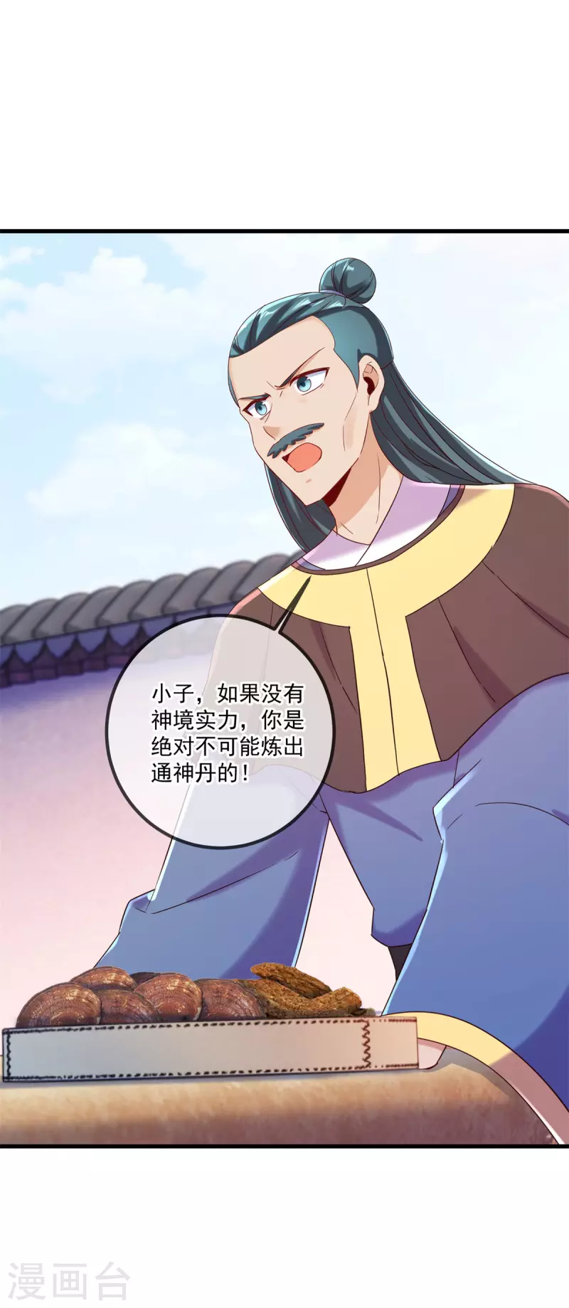 第200话 通神6