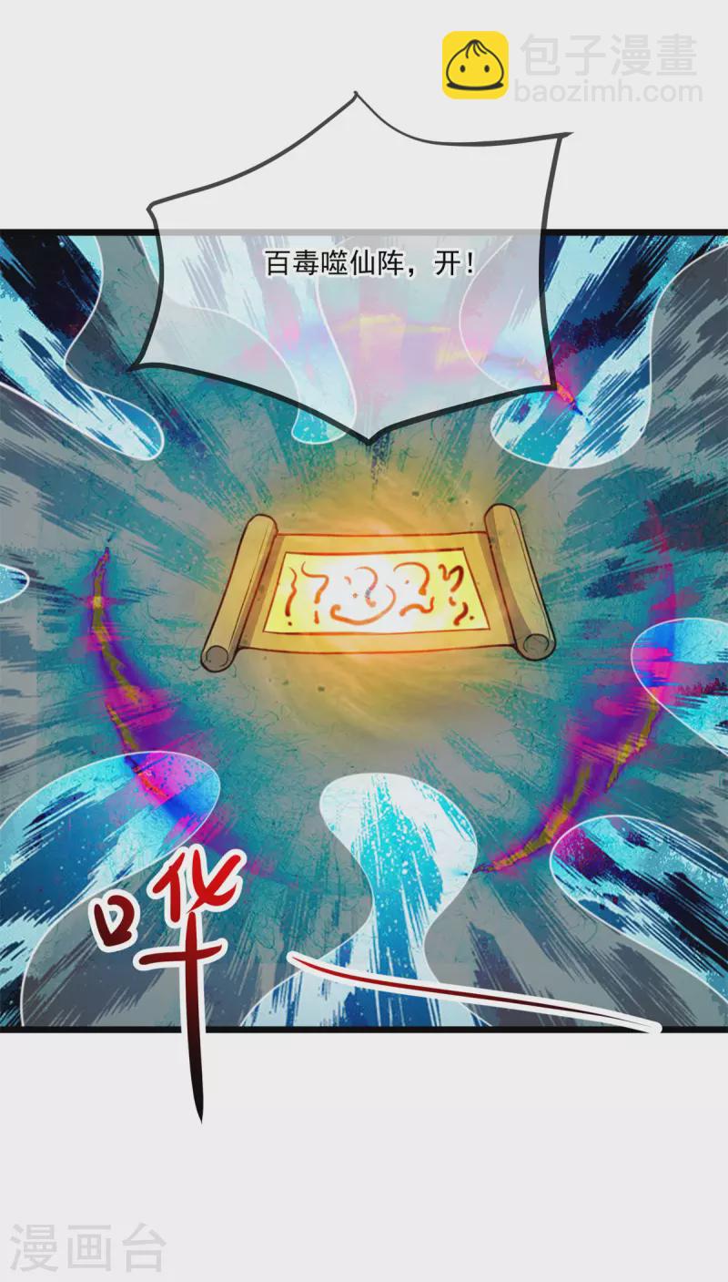第136话 洗劫2