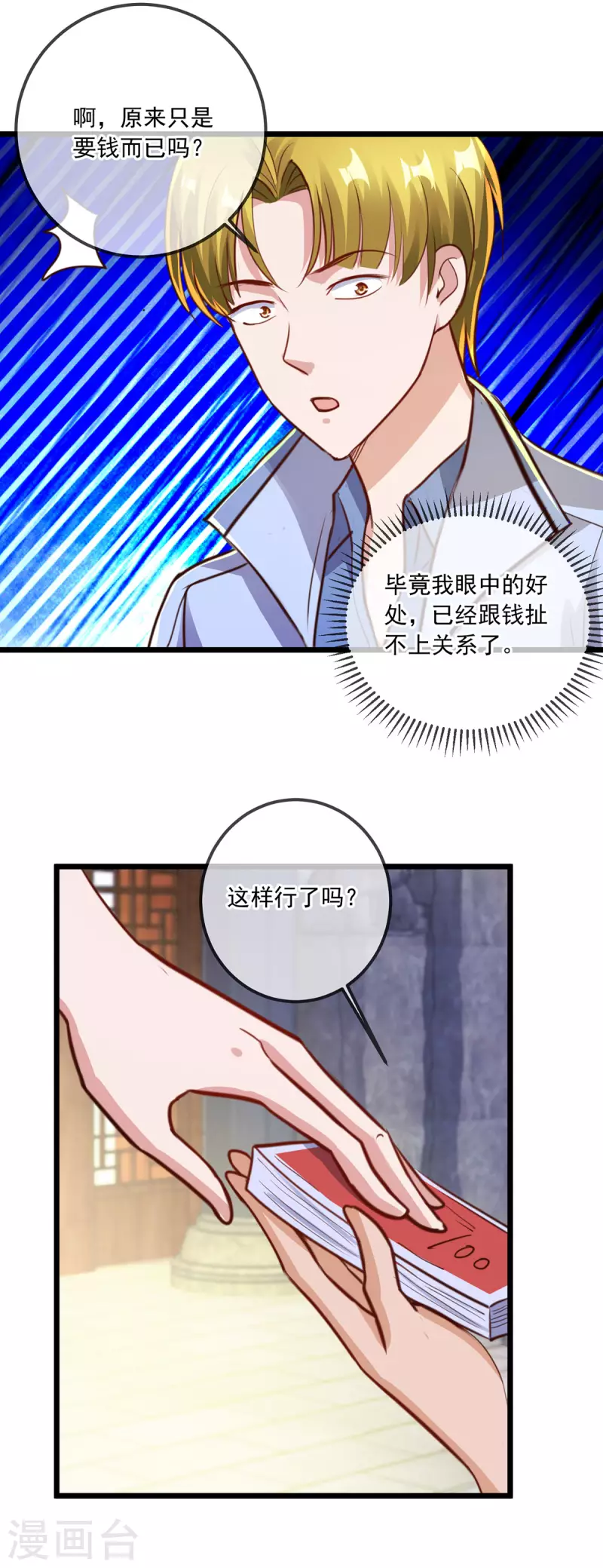第132话 结缘17