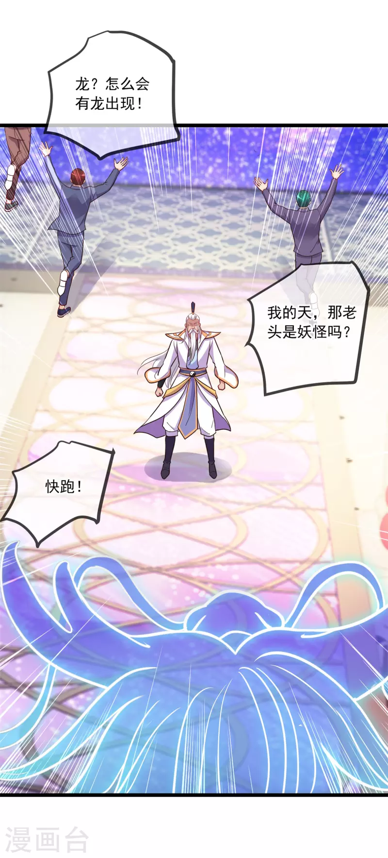 第123话 底牌23