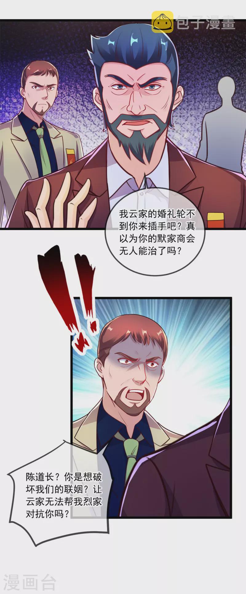 第123话 底牌2