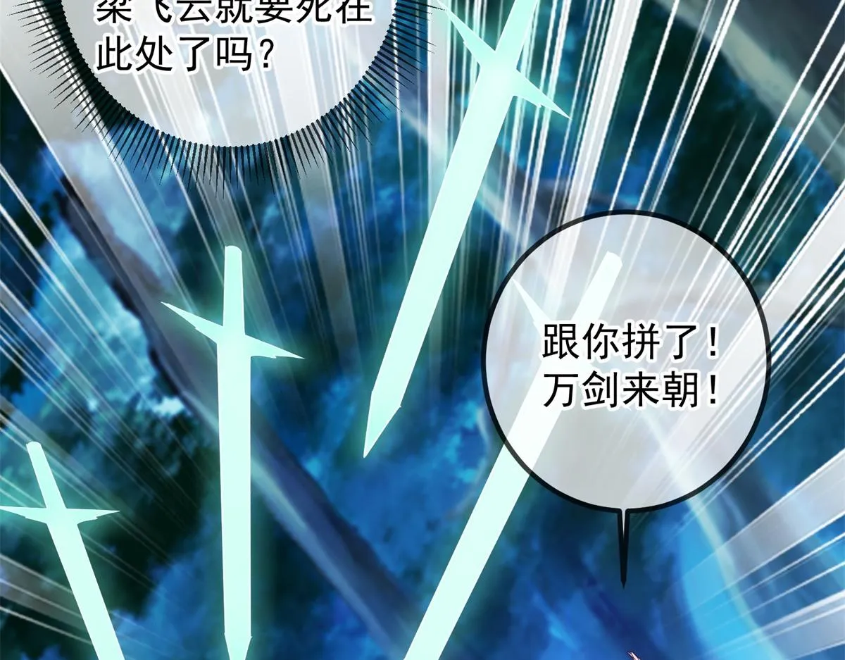 第271话 影门39
