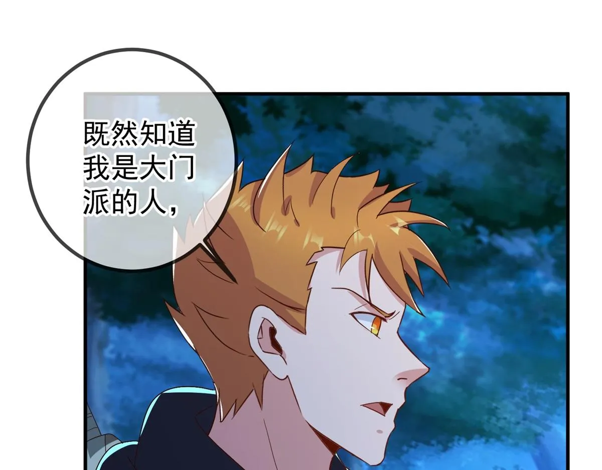 第271话 影门11