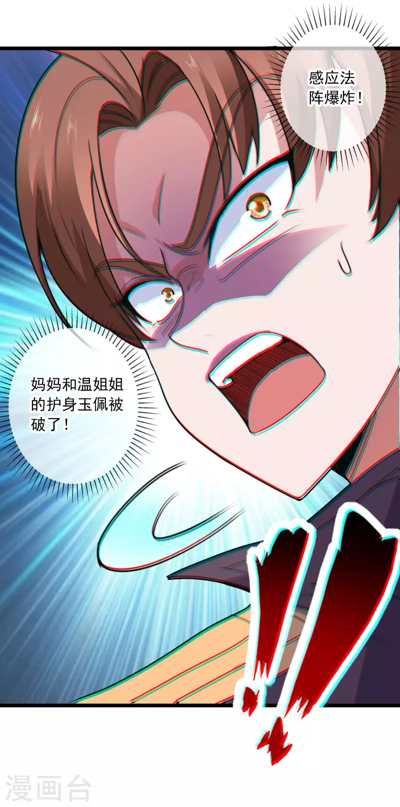 第99话 嘱托24