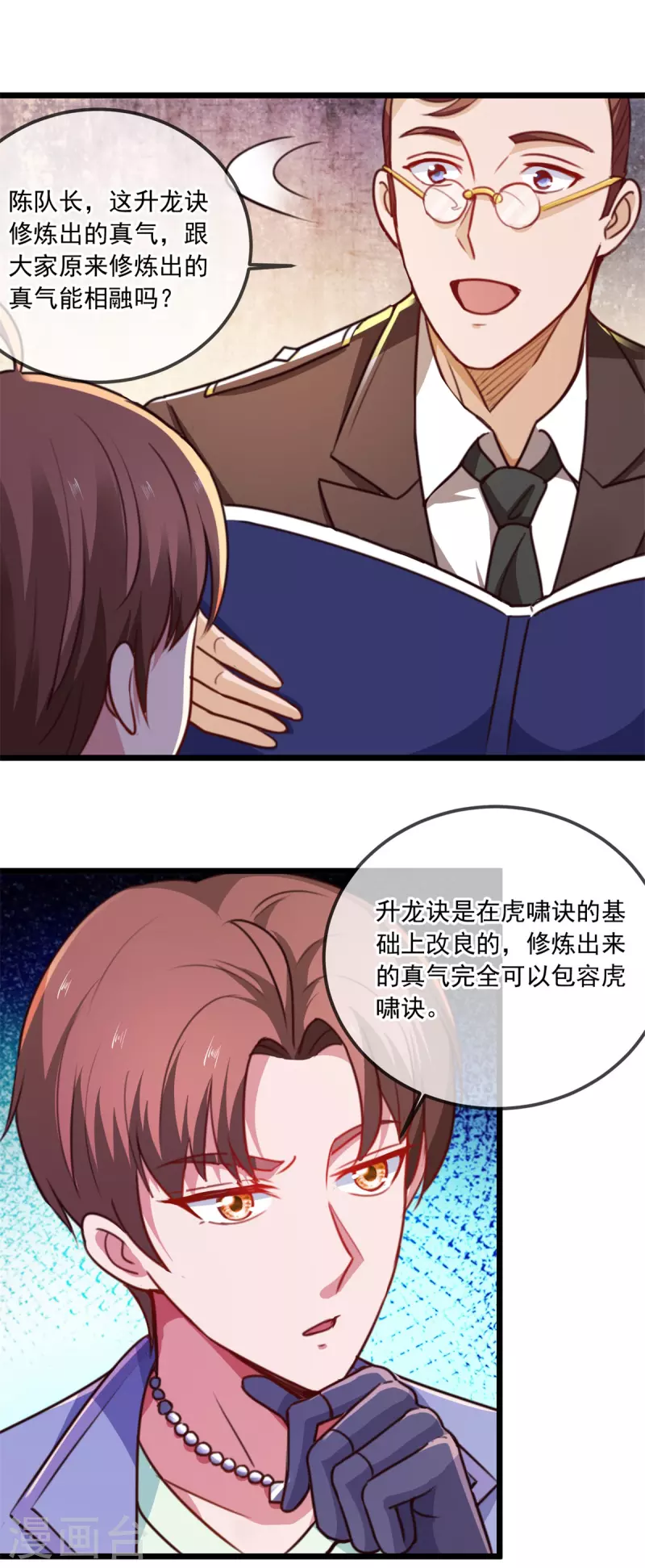 第105话 改良23