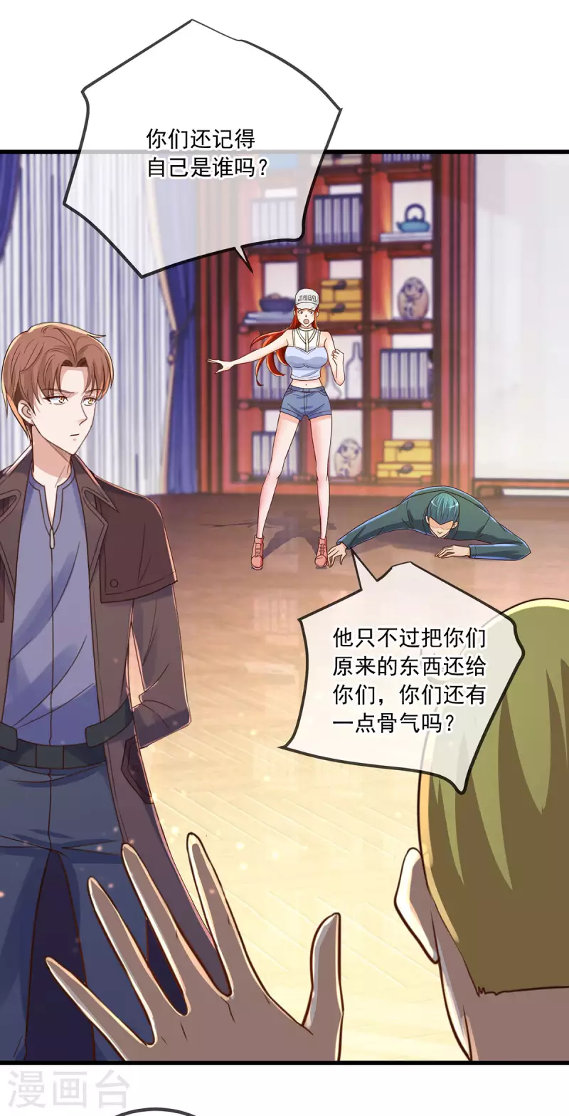 第149话 收回23