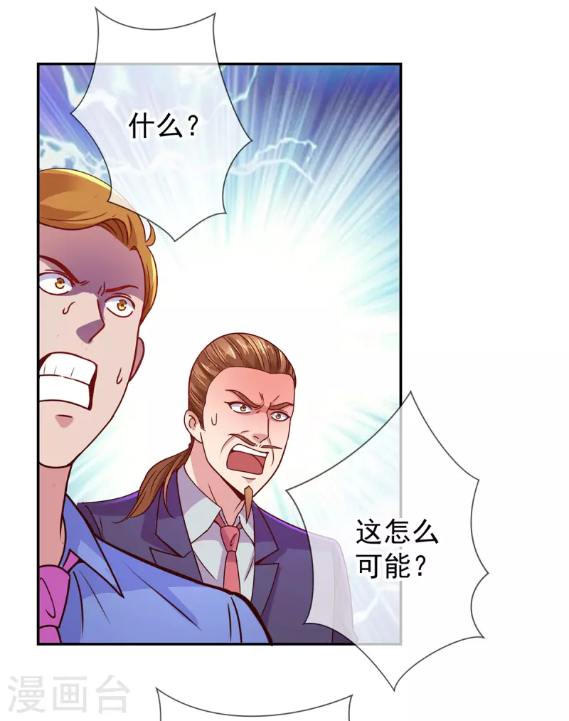 第67话 立威12