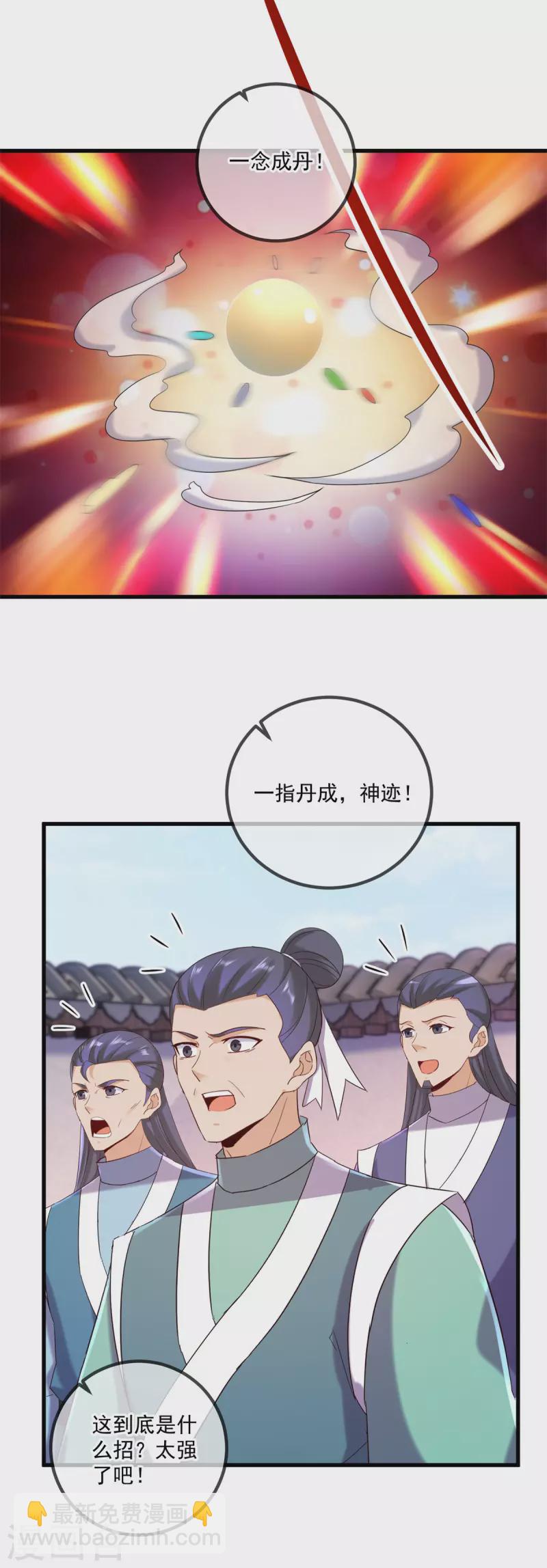 第200话 通神11