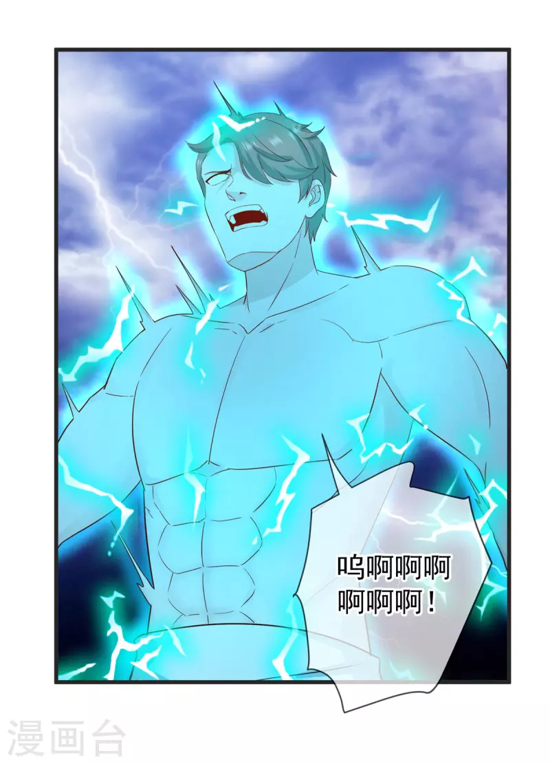 第211话 天劫27