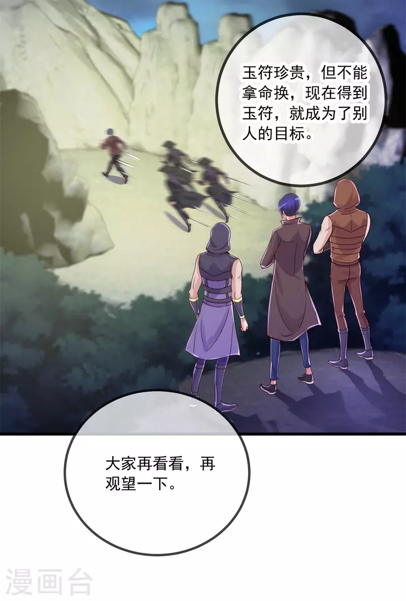 第141话 开山15
