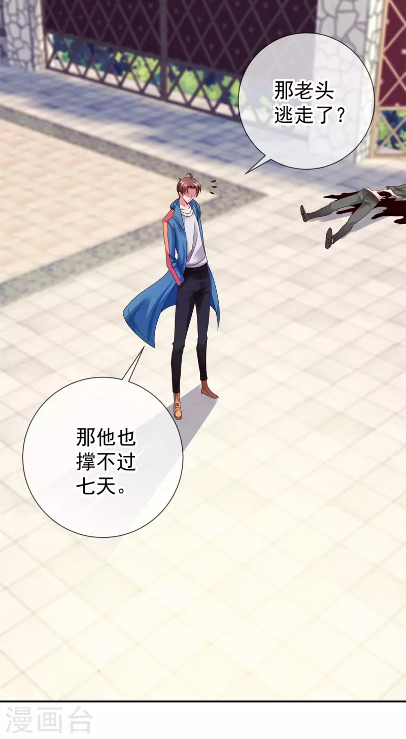 第81话 偷袭18