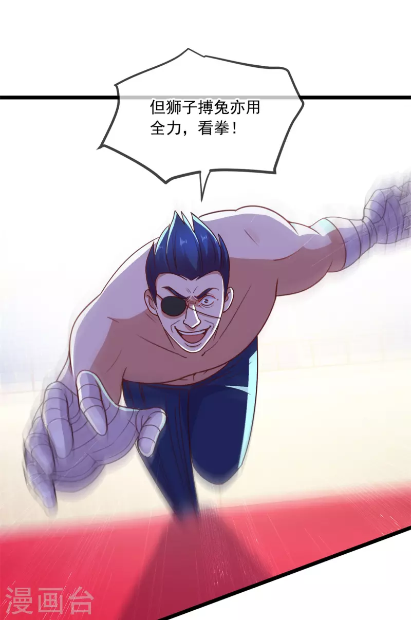 第111话 救场21
