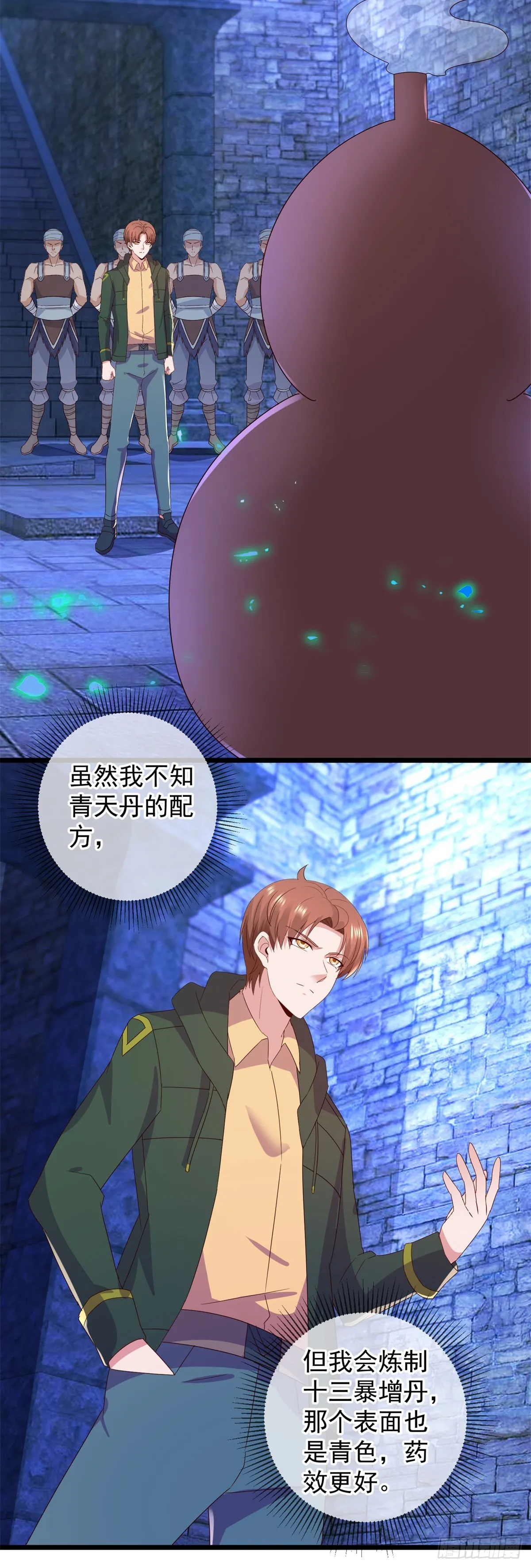 第249话 证明14