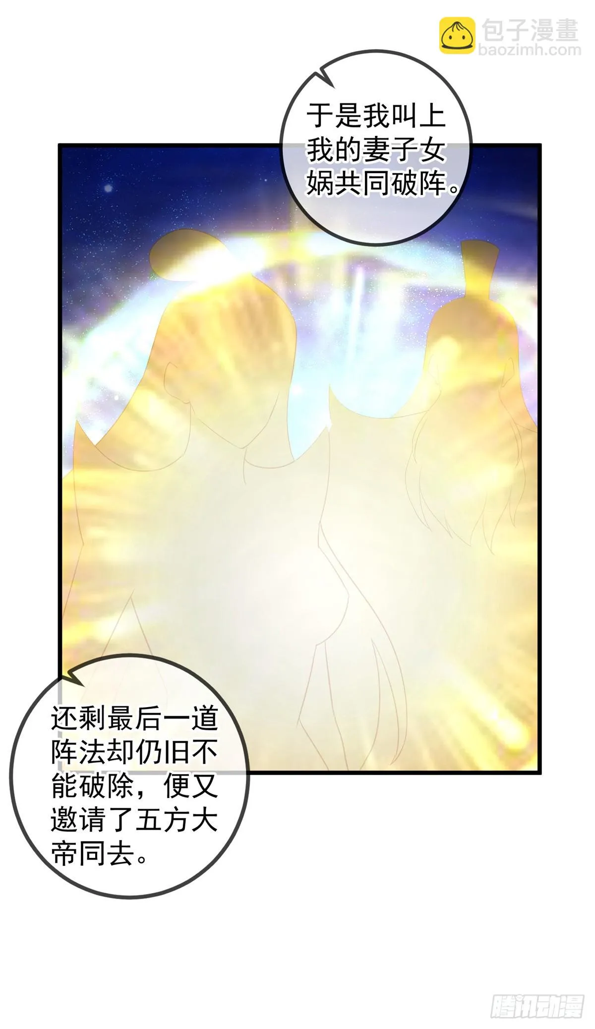 第220话 伏羲15