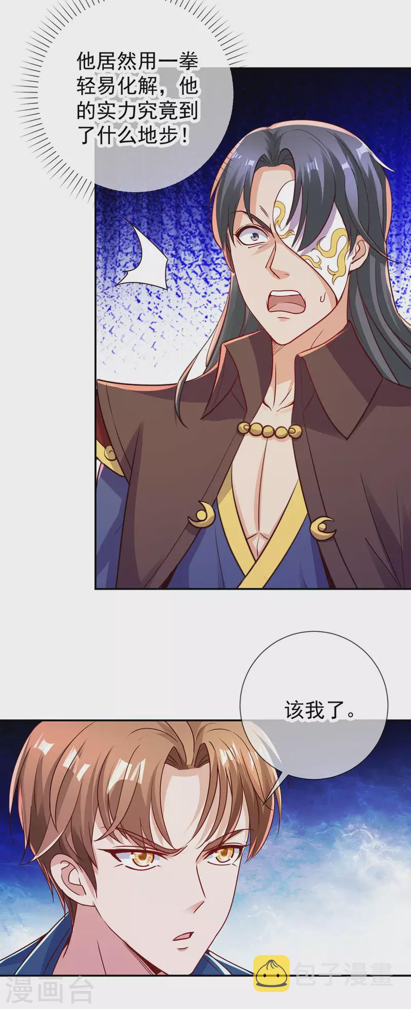 第147话 开战7