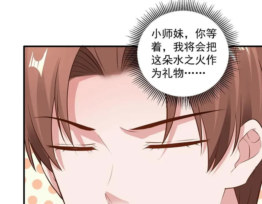 第283话 水火80