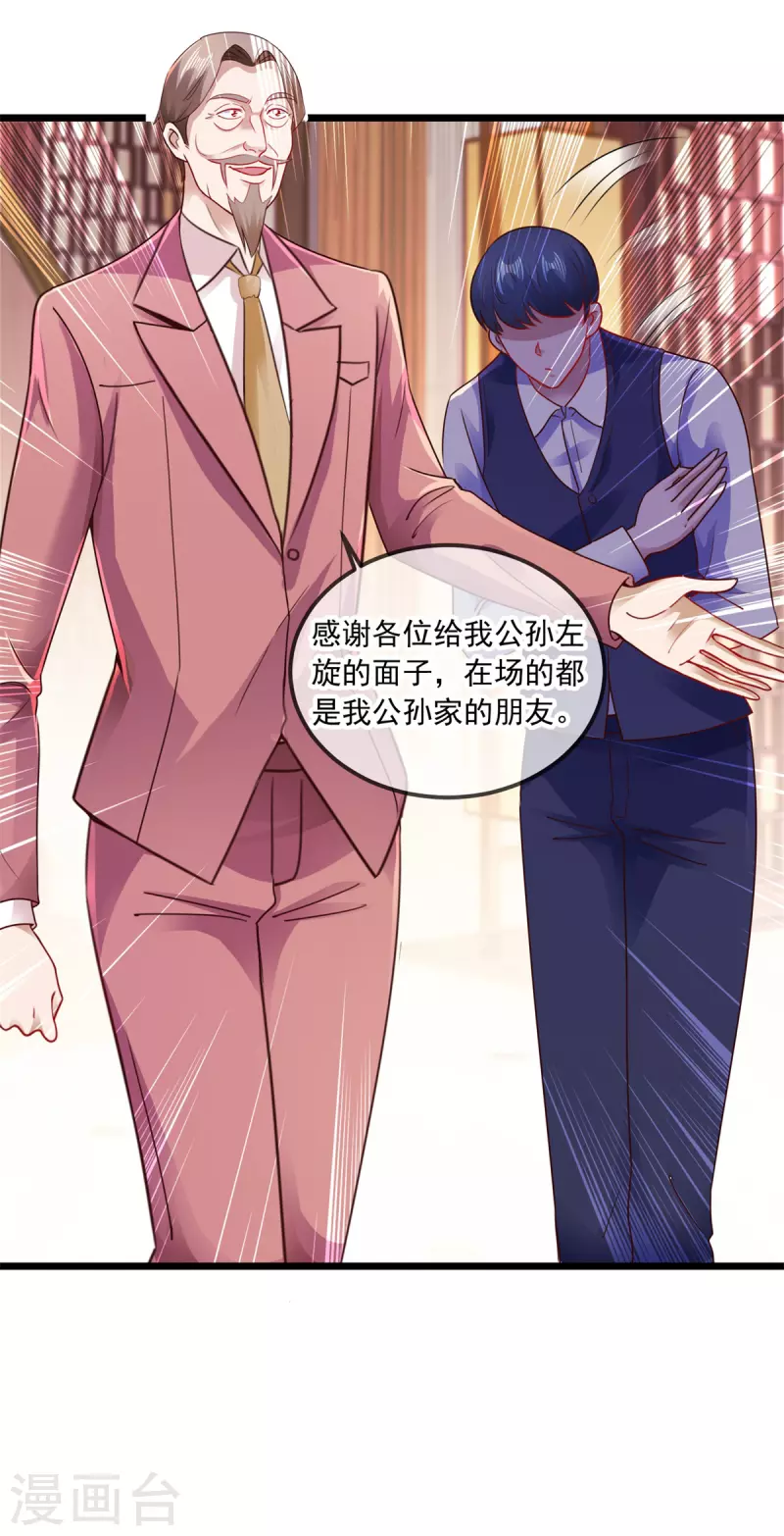 第89话 豪言9