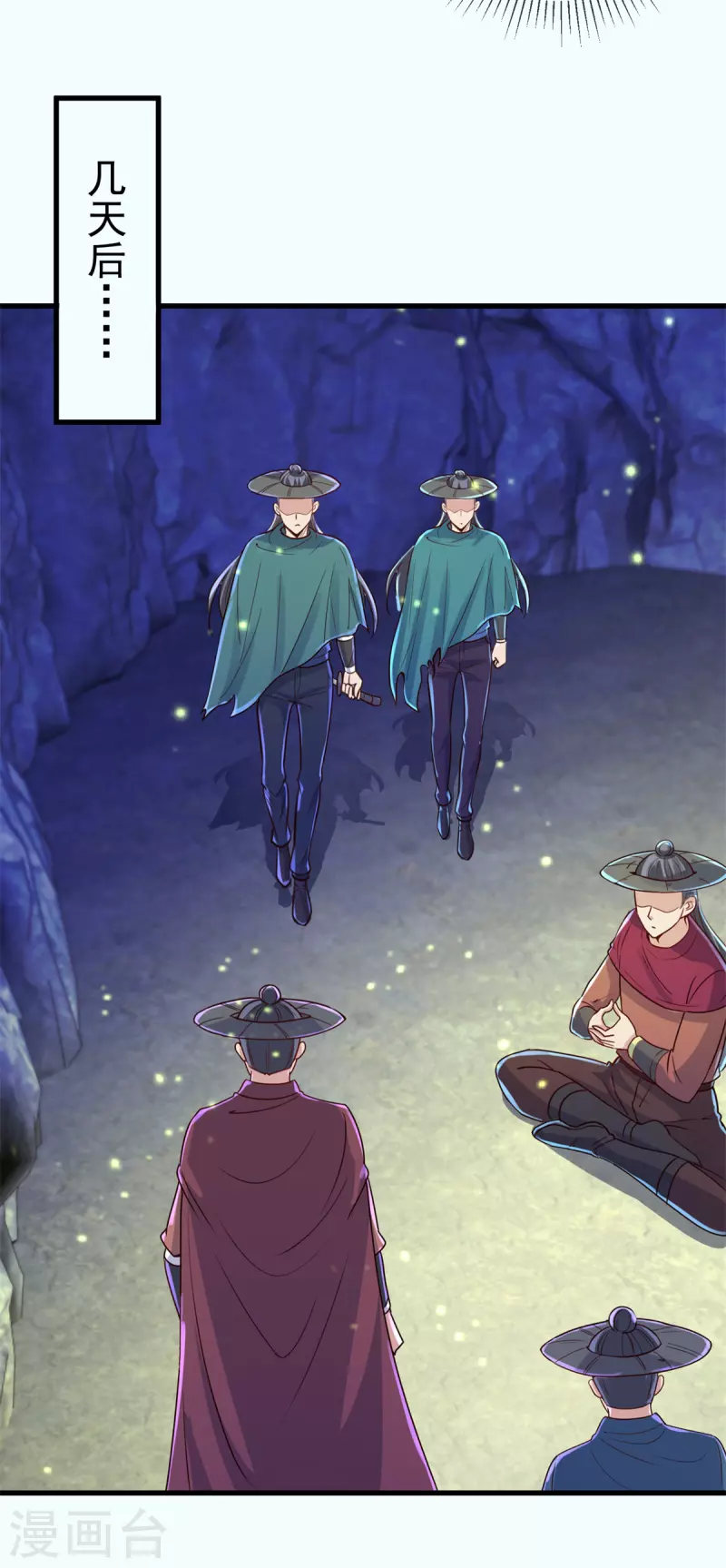 第141话 开山8