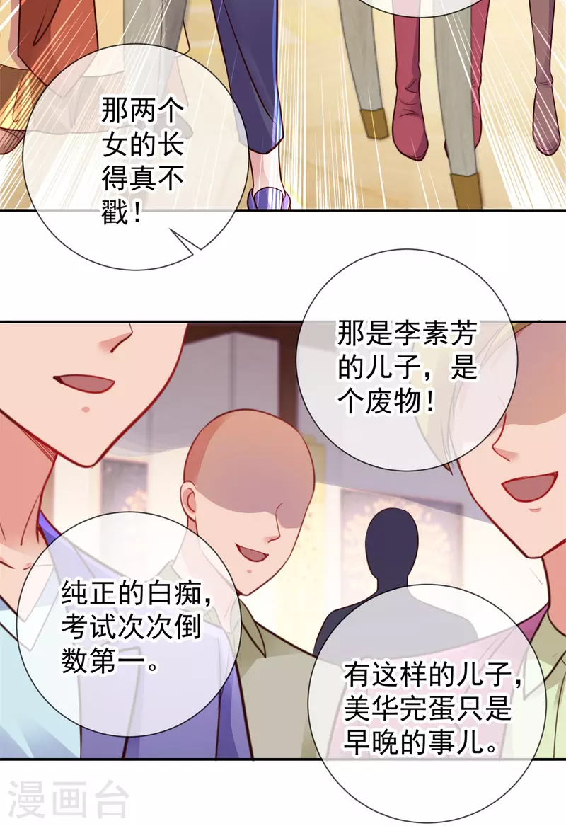 第61话 均势7