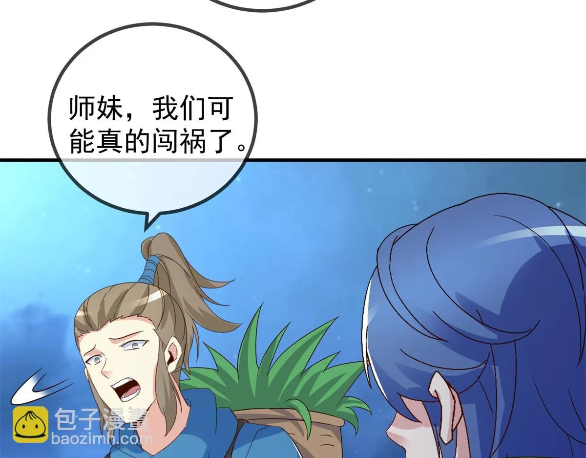 第264话 狐狸14
