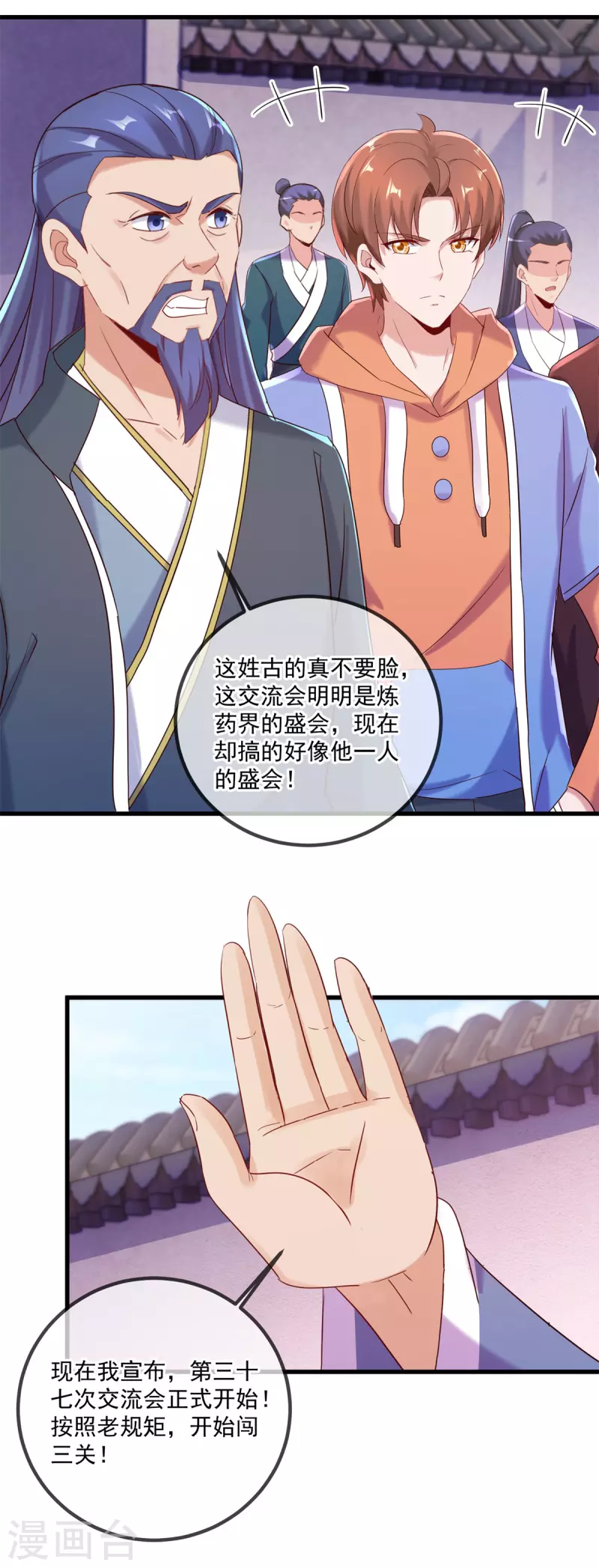 第197话 赐火18