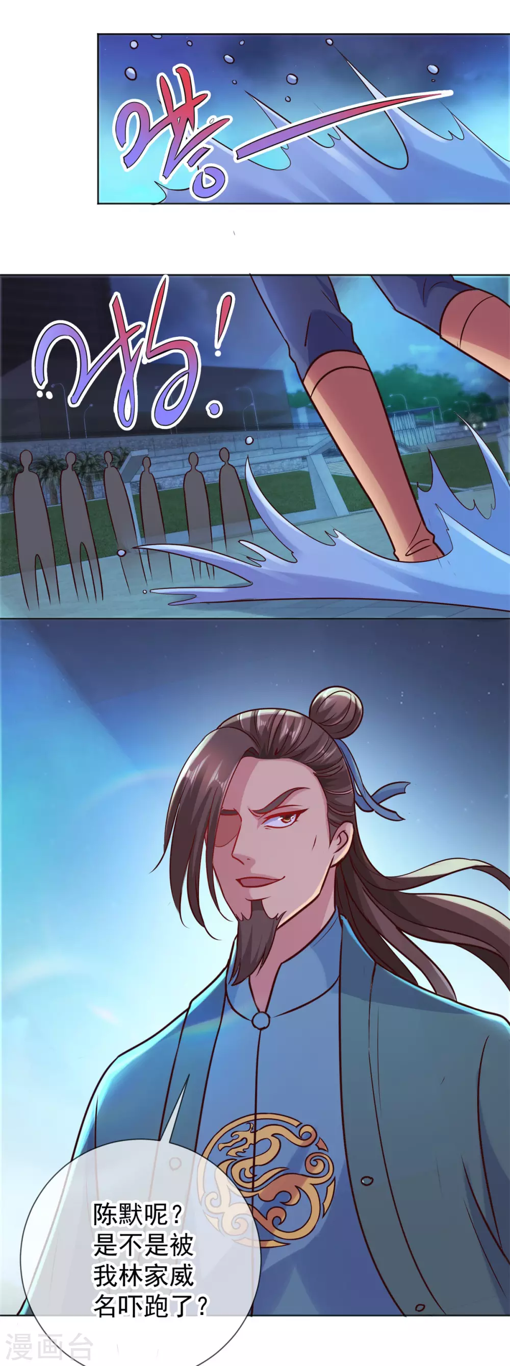 第45话 挑衅17