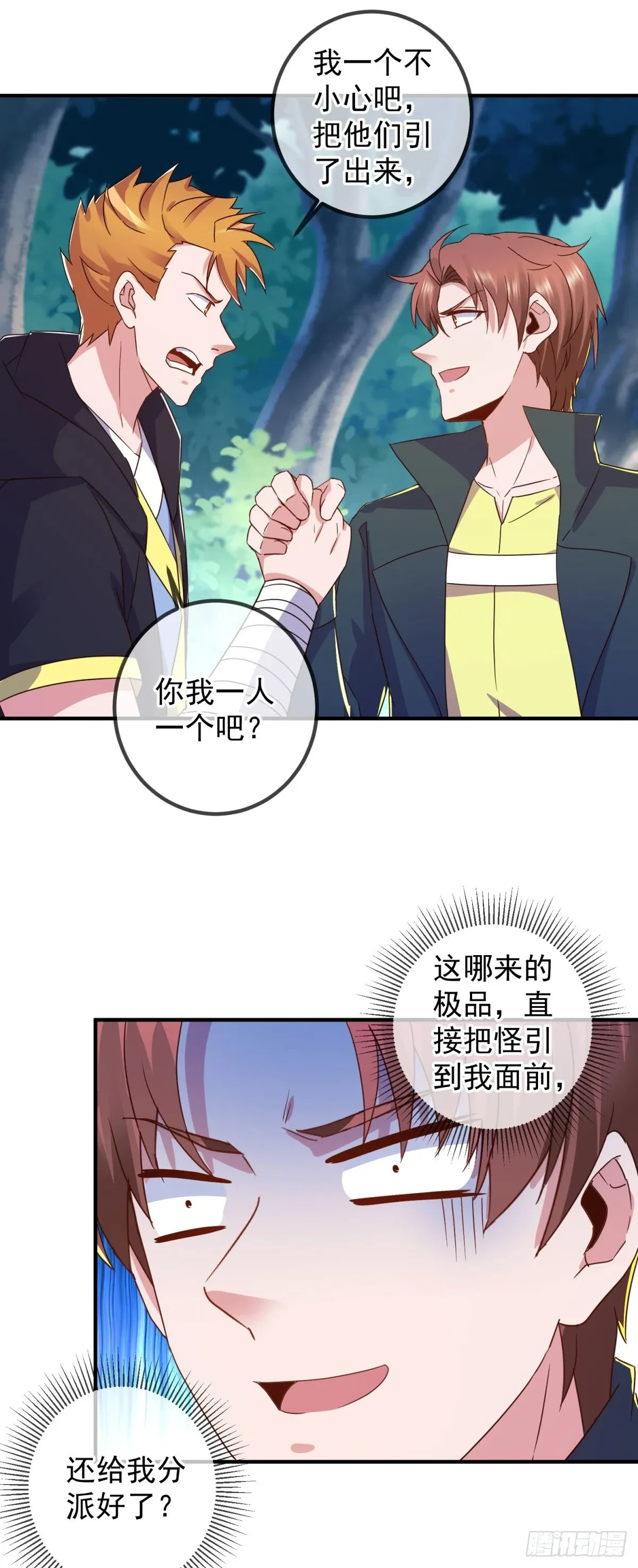第254话 试炼24