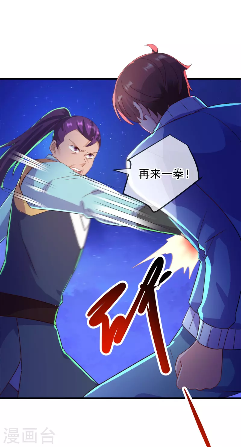 第208话 锤炼17