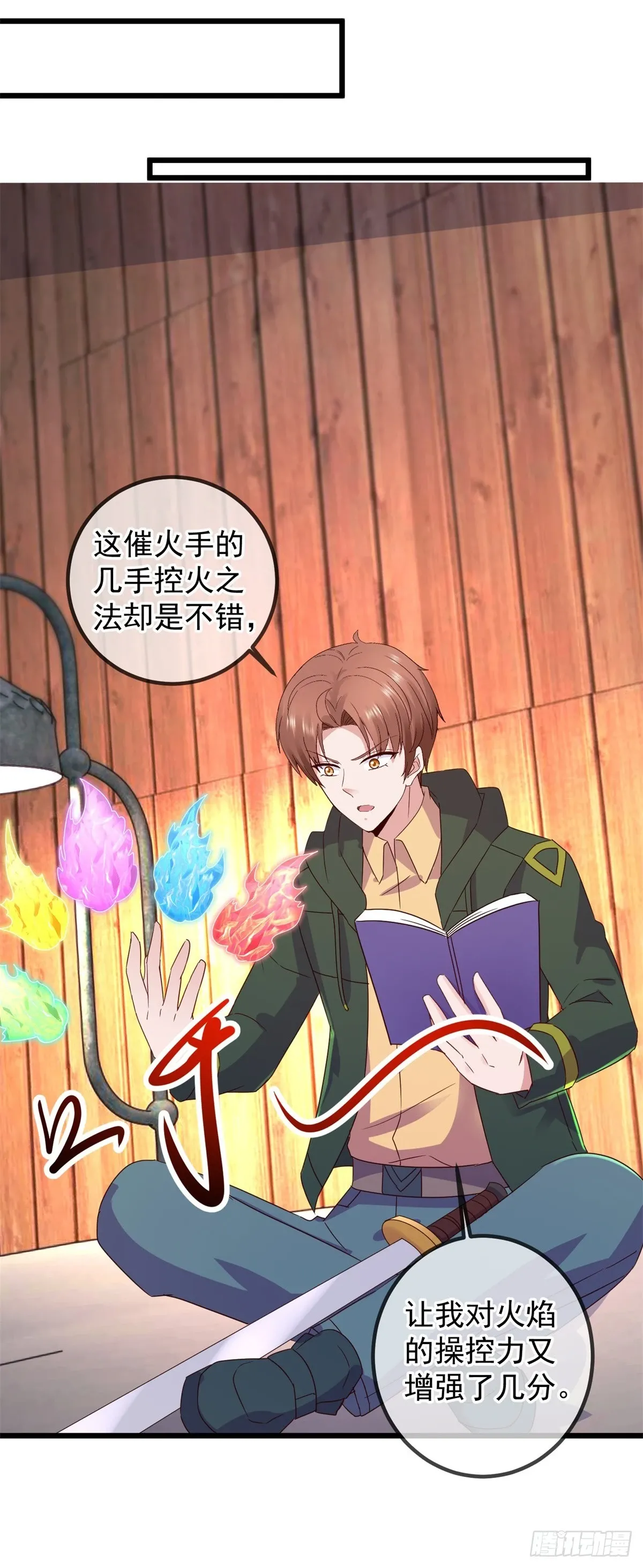 第251话 直升21