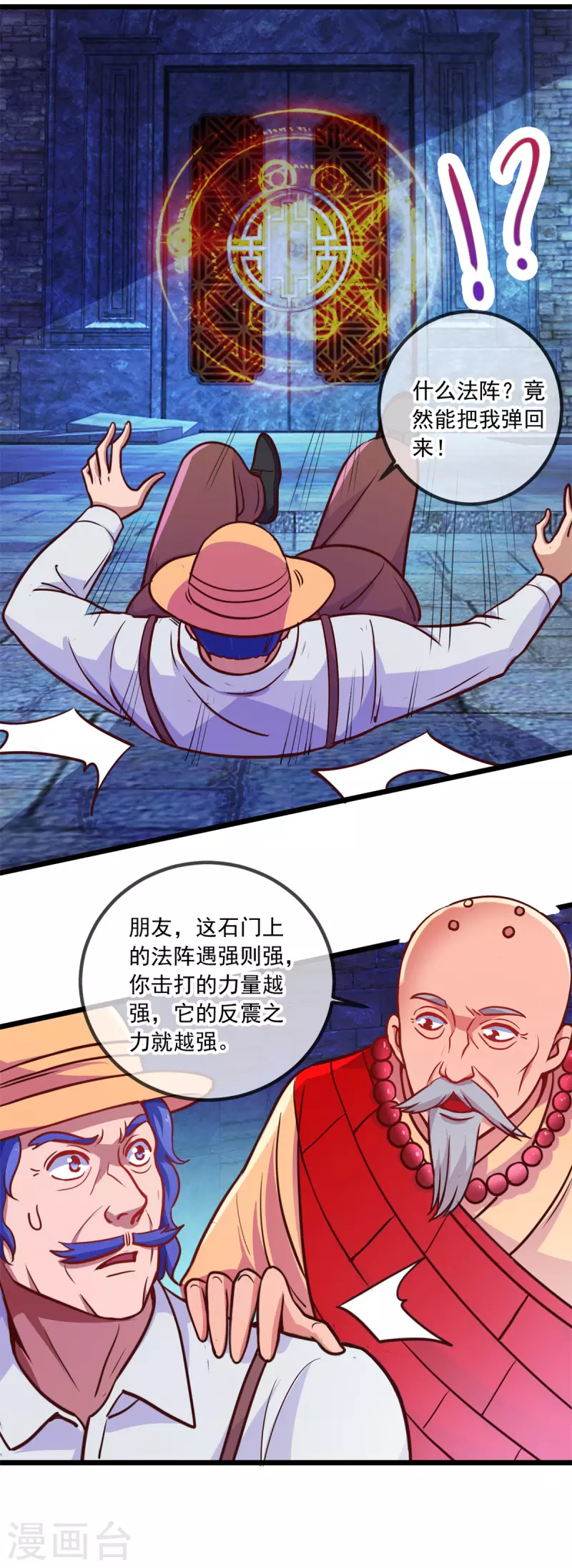 第91话 狭路24
