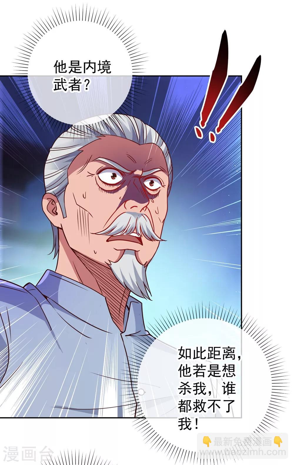第7话 外人28