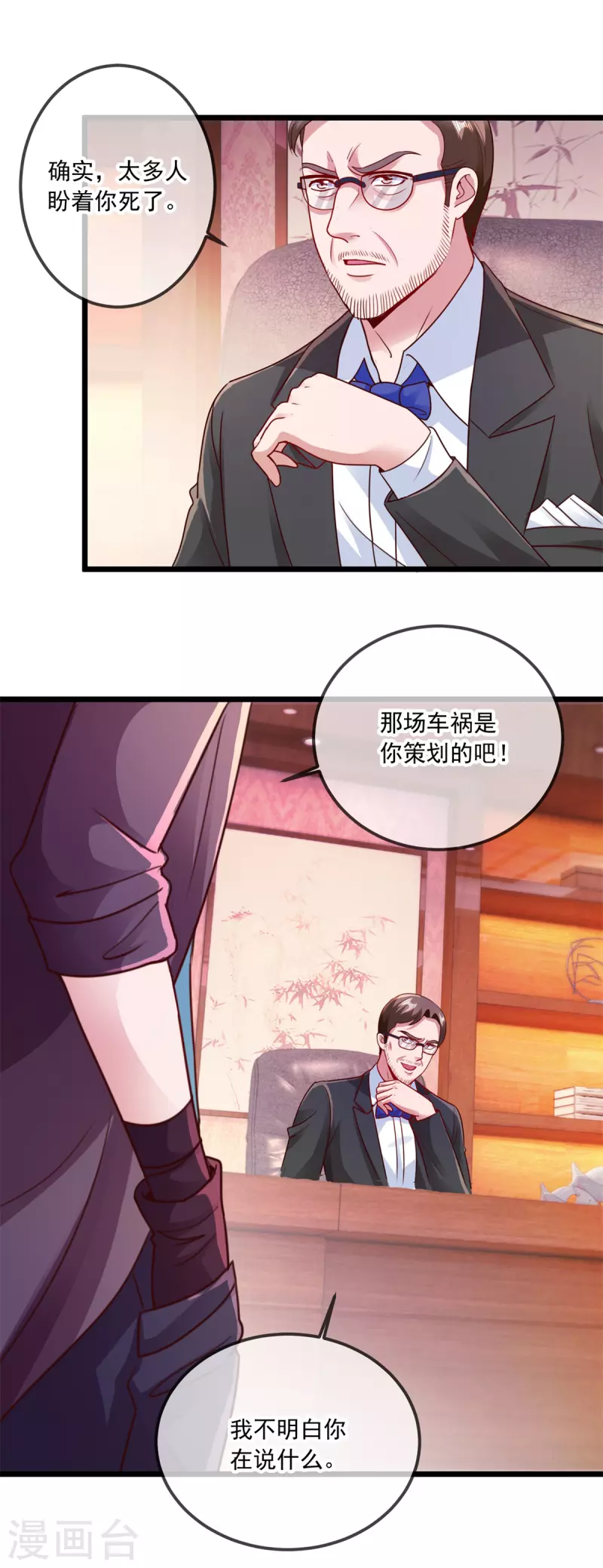 第100话 诛灭13