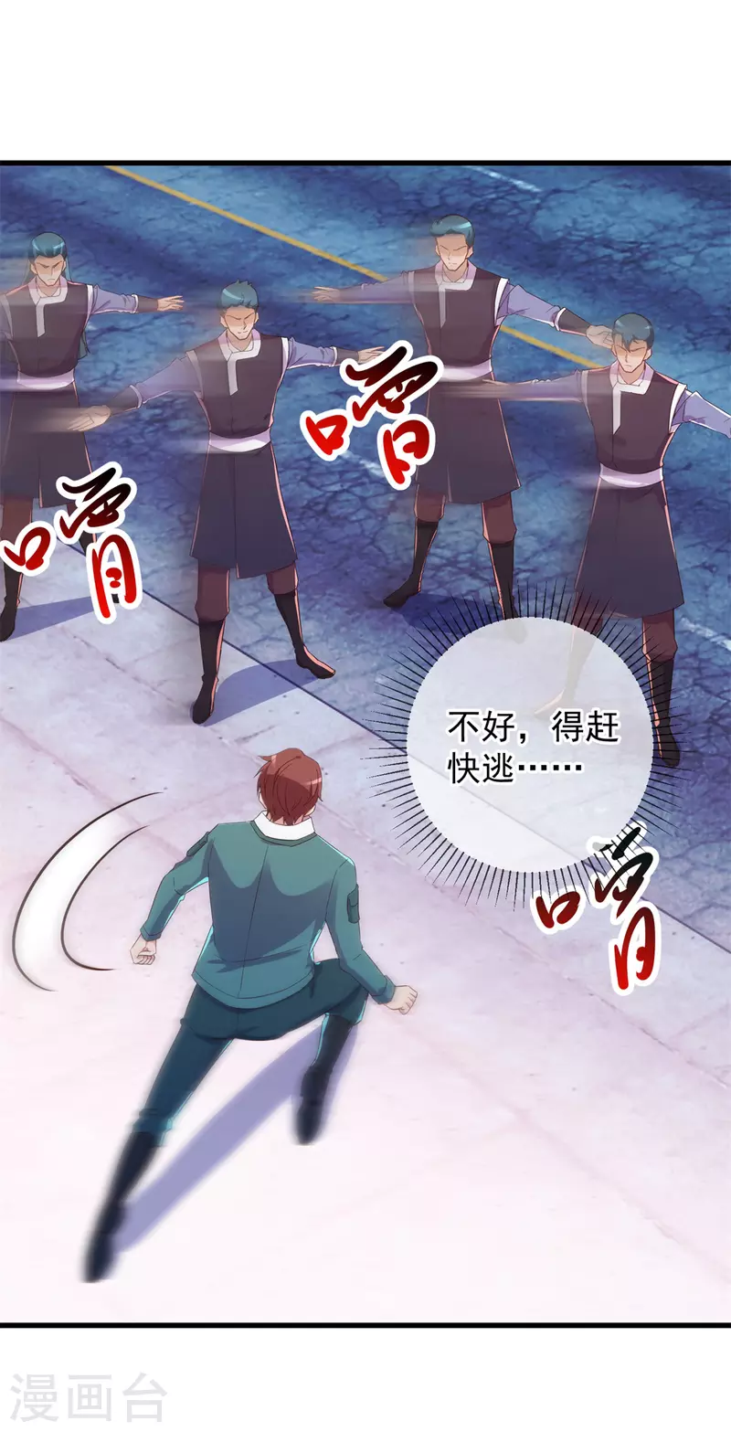第210话 自爆13