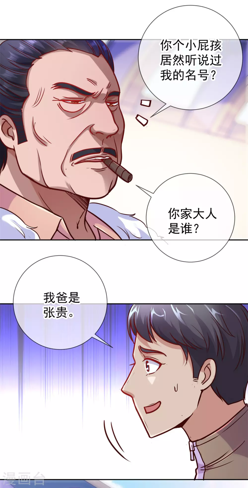 第22话 冲突4