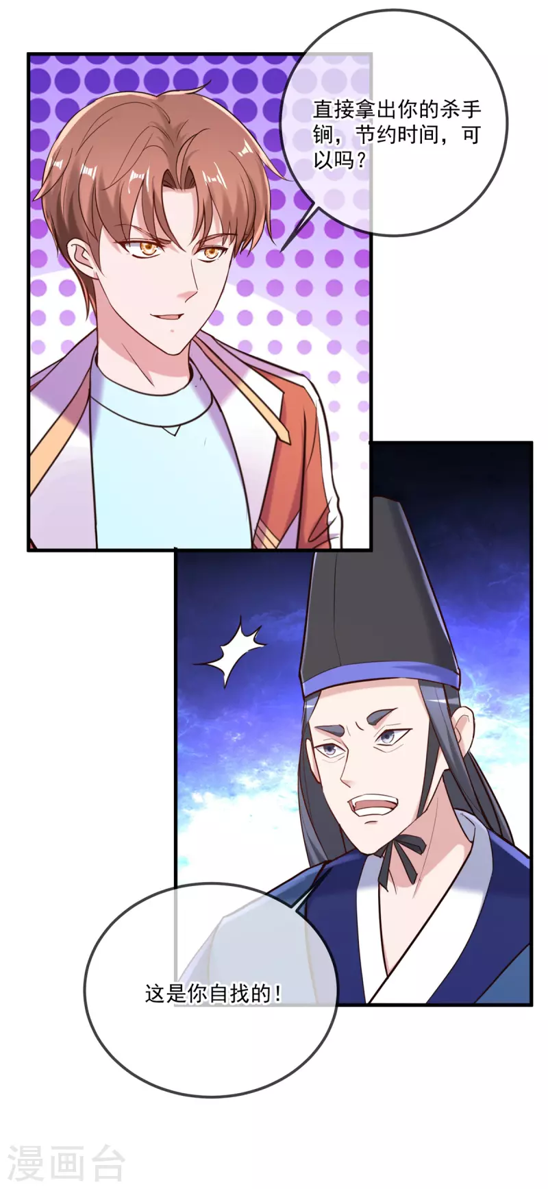 第180话 光阴3